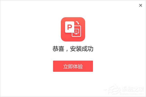 嗨格式PDF转PPT怎么用？嗨格式PDF转PPT使用教程介绍