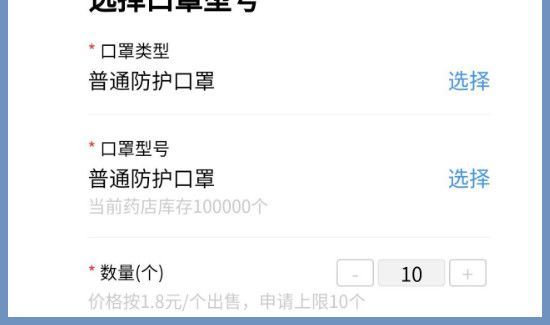 微信小程序怎么预约买口罩