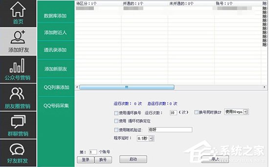 怎样自动添加微信好友？微信批量加人神器推荐