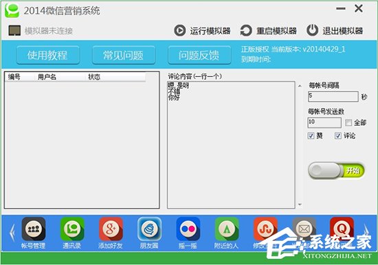 怎样自动添加微信好友？微信批量加人神器推荐