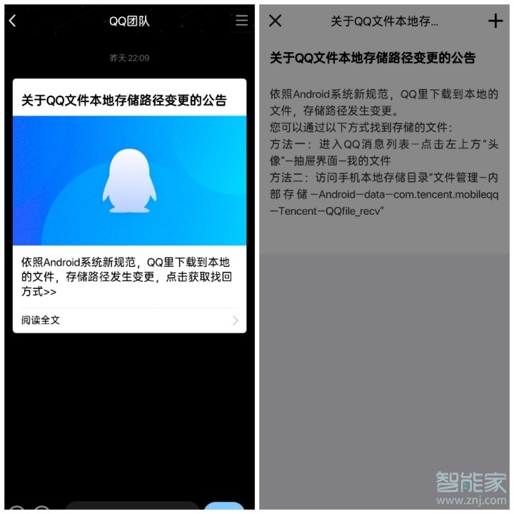 qq文件下载到哪个文件夹