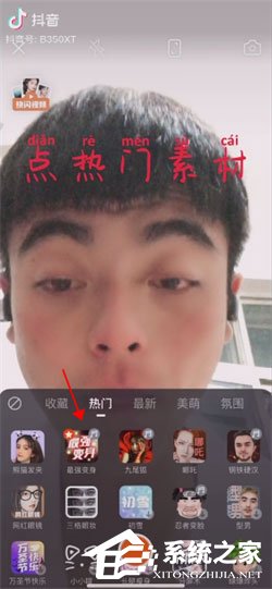 抖音周瑜变身特效怎么拍摄？周瑜变身特效大放送