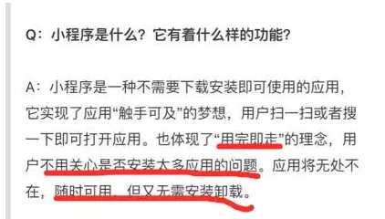 程序员角度谈微信小程序，观点都在这里了