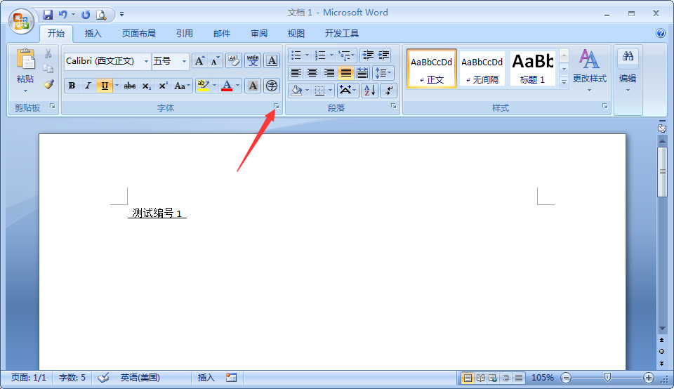 Word2007文字与下划线间距太小？解决方法分享