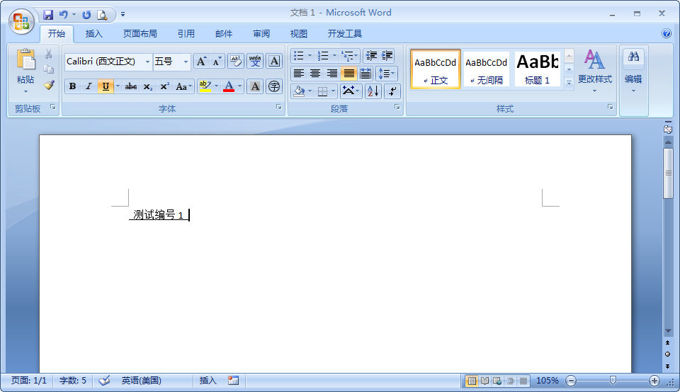 Word2007文字与下划线间距太小？解决方法分享