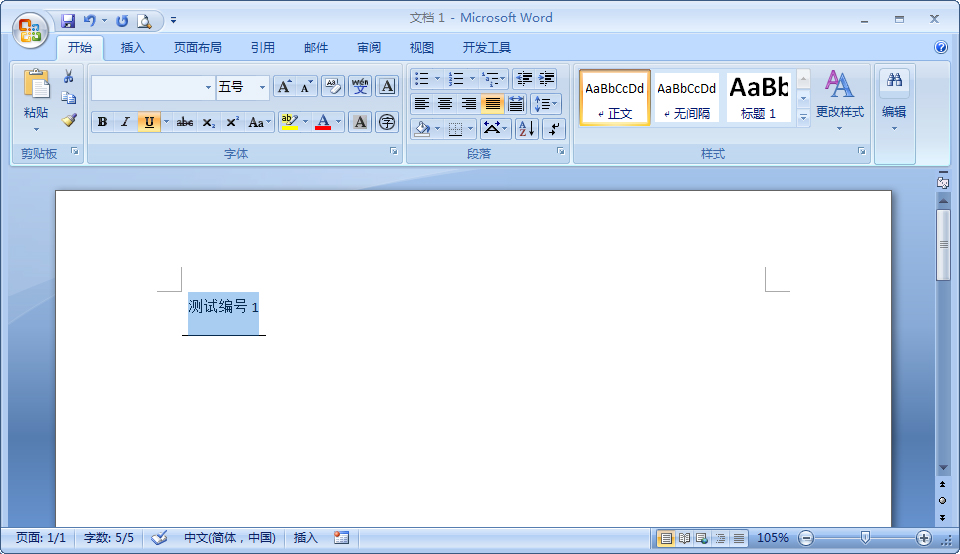 Word2007文字与下划线间距太小？解决方法分享