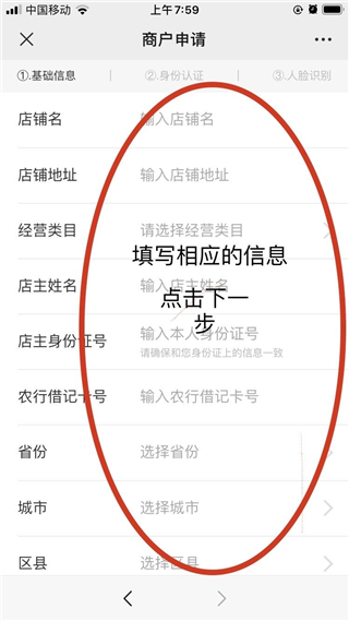 支付宝怎么申请聚合码