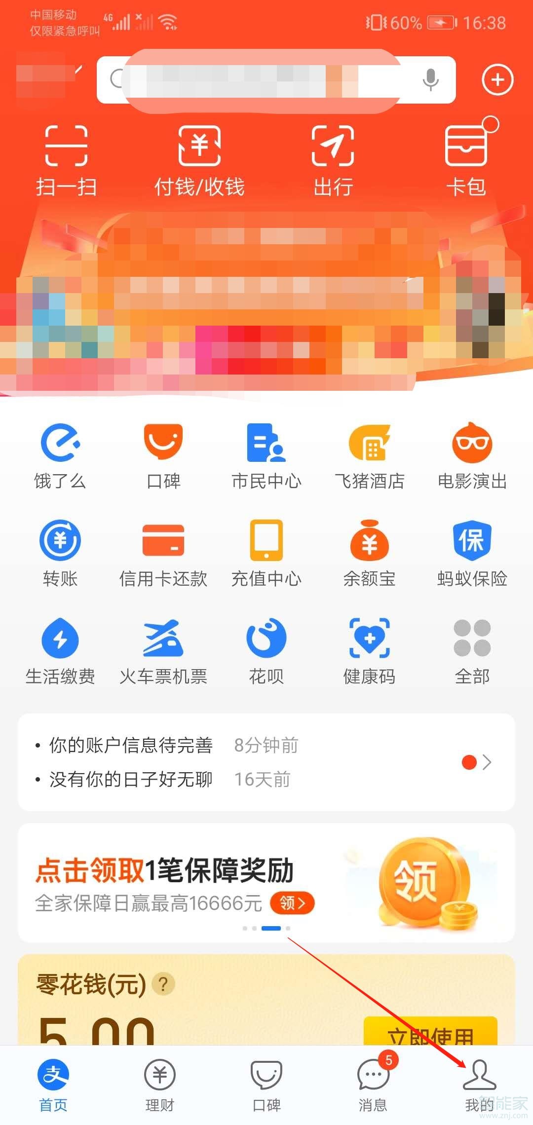 支付宝没有实名认证可以收款和买东西吗