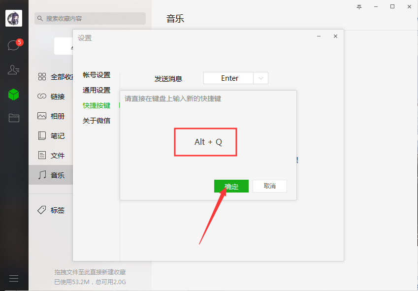 怎么修改电脑版微信截屏快捷键？微信电脑版截屏快捷键修改方法分享