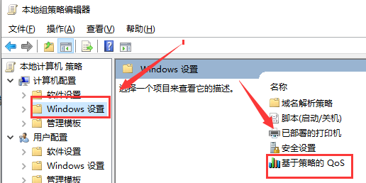 Win10网络被限速了怎么解决