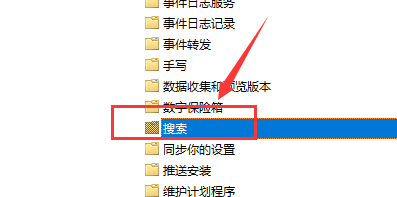 Win10小娜不见了怎么打开？