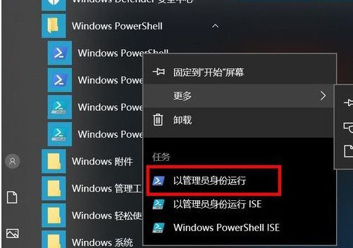 Win10应用商店图标变黑色怎么恢复？