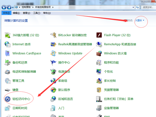 Win7虚拟键盘怎么打开？Win7虚拟键盘打开的方法