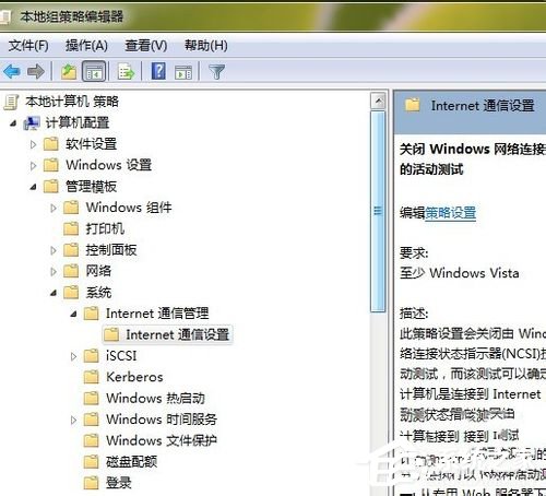 Win7系统Ipv6无网络访问权限怎么办？Ipv6无网络访问权限解决办法