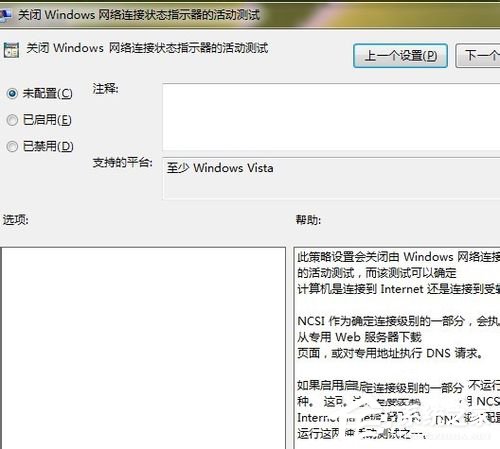 Win7系统Ipv6无网络访问权限怎么办？Ipv6无网络访问权限解决办法