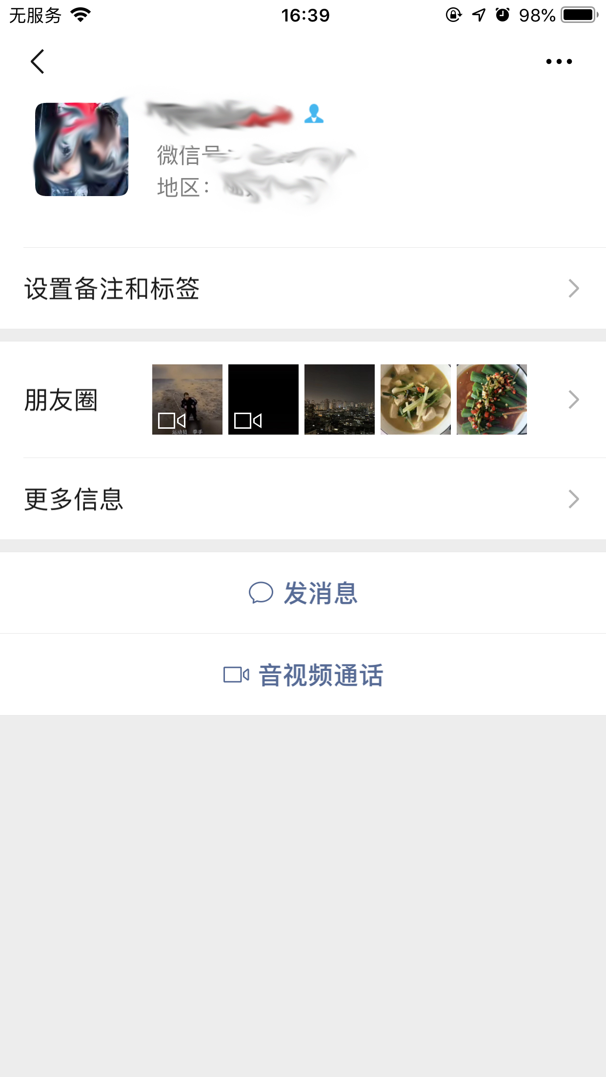 手机微信个人名片怎么转发？微信个人名片转发方法简述