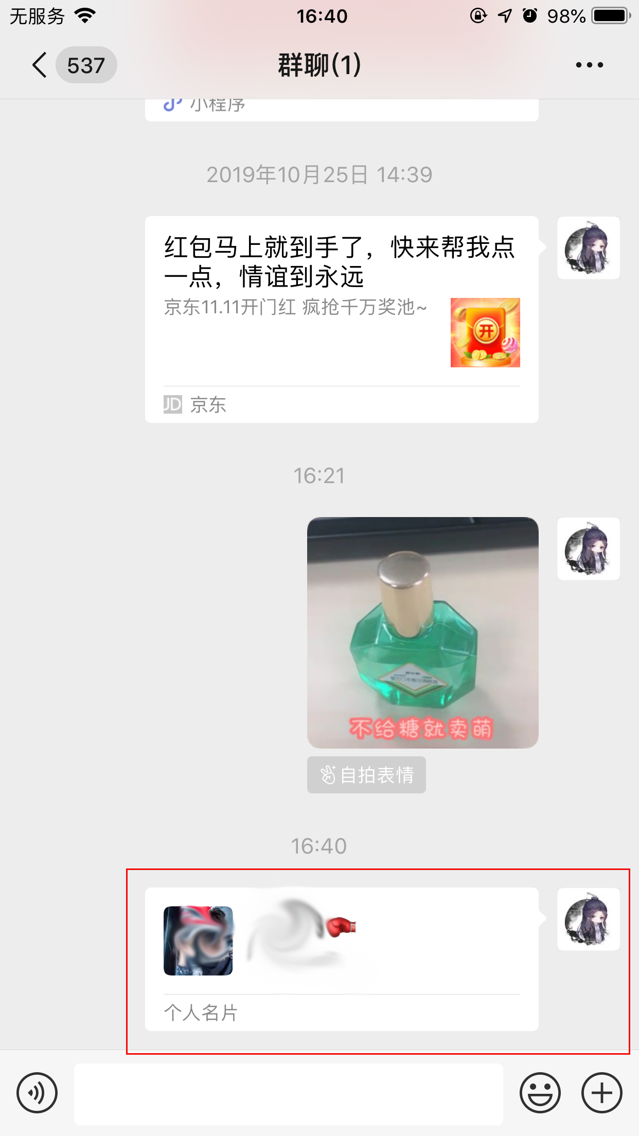 手机微信个人名片怎么转发？微信个人名片转发方法简述