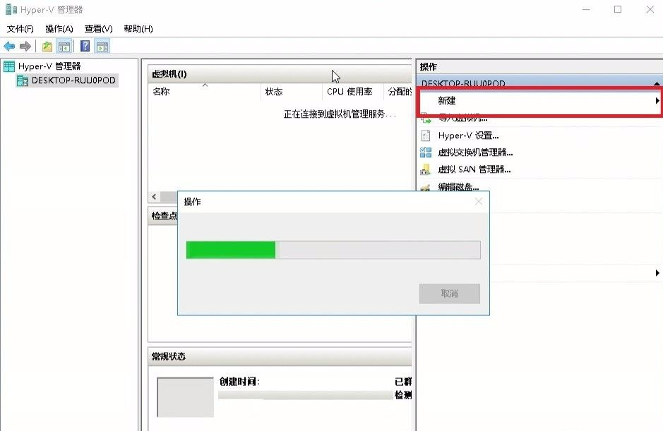 Win10怎么使用自带虚拟机安装win7系统？