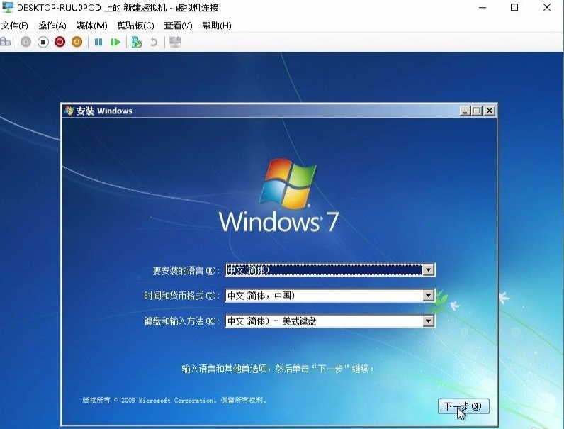 Win10怎么使用自带虚拟机安装win7系统？