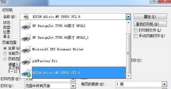 Win7系统怎么安装打印机？详细Win7系统安装打印机教程