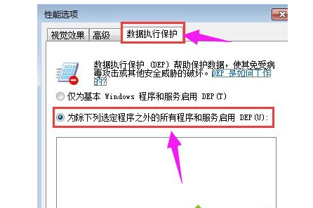 Win7系统打不开软件怎么办？