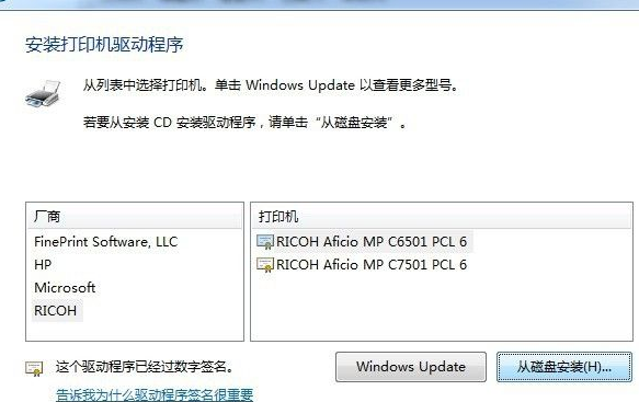 Win7系统怎么安装打印机？详细Win7系统安装打印机教程