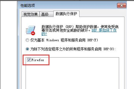 Win7系统打不开软件怎么办？