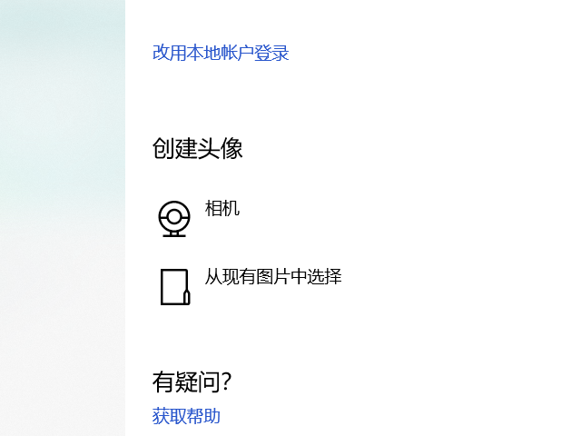 Win10系统Microsoft帐户的头像怎么更改？