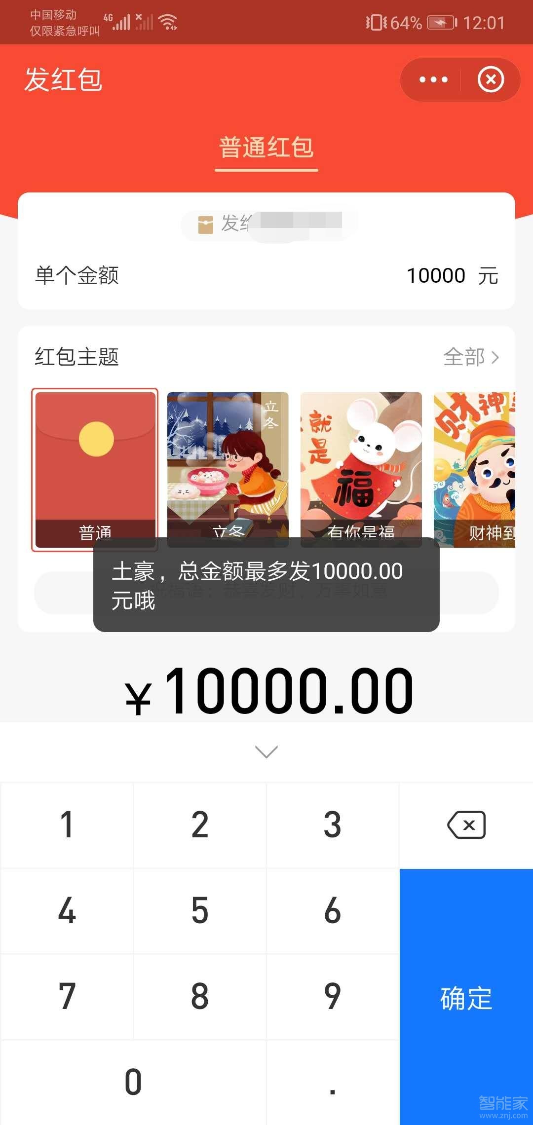 支付宝发红包最大金额能发多少