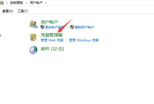 Win10电脑怎么共享用户名和密码？