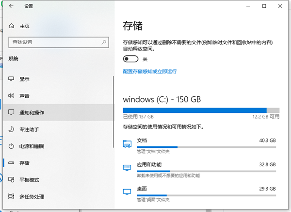 Win10怎么把电脑下载的东西从C盘设置到D盘？