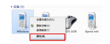 Win7蓝牙外围设备驱动安装失败怎么办？