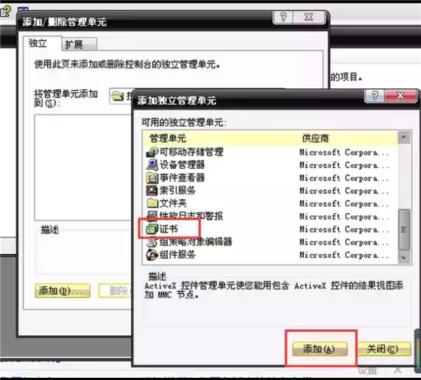 Win7电脑浏览器证书过期怎么办？