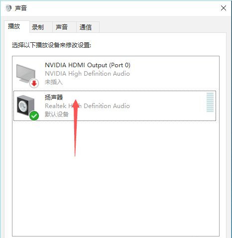 Win10声音调到100都很小怎么办？