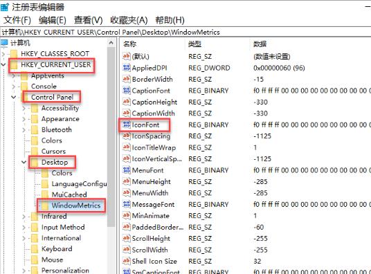 Win10字体大小无法更改怎么办？Win10字体大小无法更改的解决方法