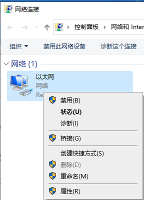 Win10以太网是本地连接吗