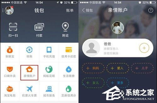 手机支付宝亲情账户怎么查看？查看教程大放送