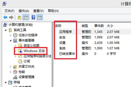 Win10死机如何查询错误日志？Win10死机查询错误日志的方法