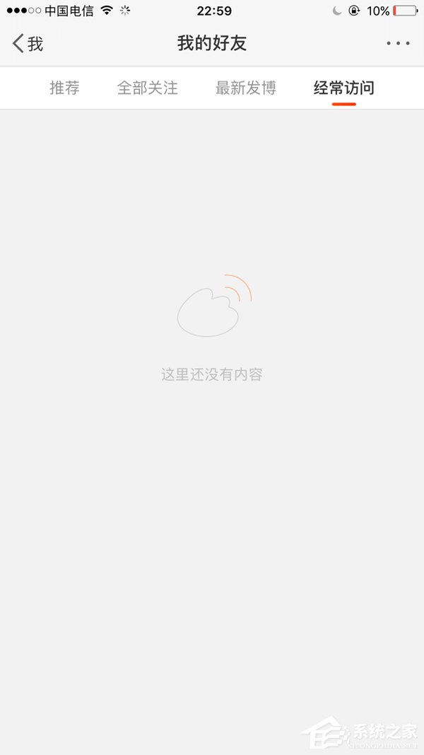 新浪微博怎么删除经常访问的人？删除记录大放送