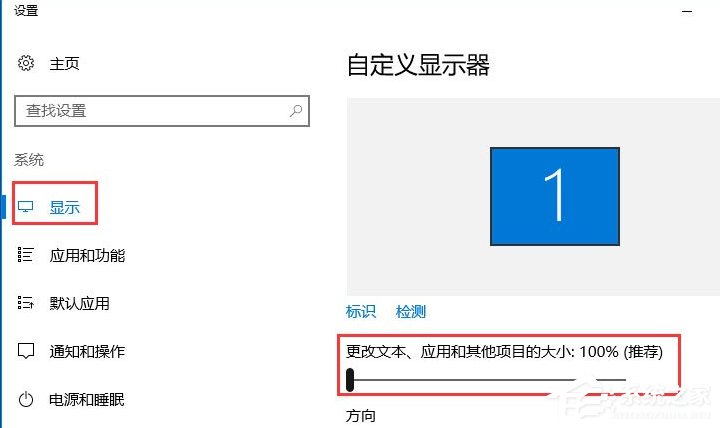 Win10电脑怎么调整分辨率？Win10分辨率调整教程