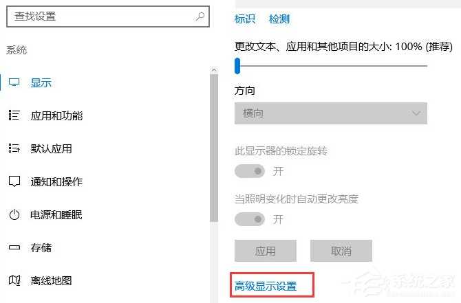 Win10电脑怎么调整分辨率？Win10分辨率调整教程