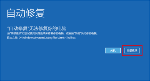 Win10系统还原失败怎么办？Win10还原系统失败解决办法