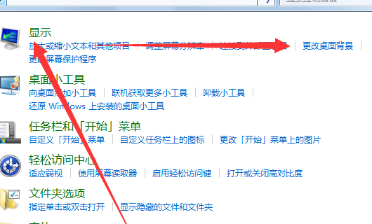 Windows7怎么取消护眼模式