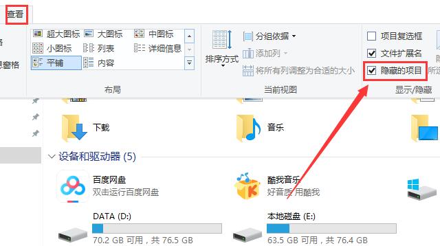 Win10怎么显示查看c盘隐藏文件夹？