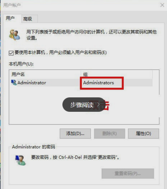 Win10怎么更改user用户名？