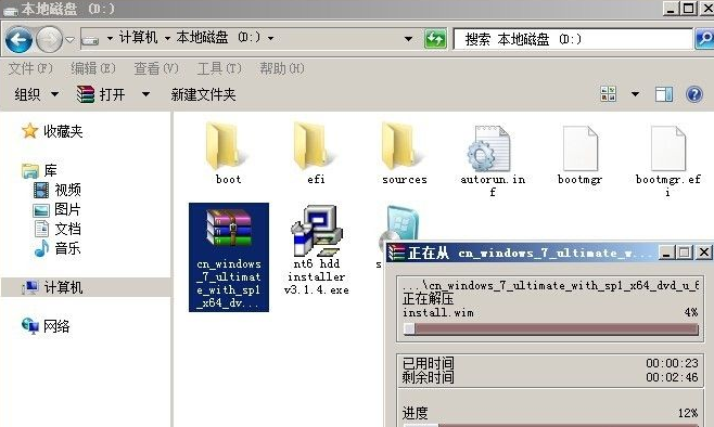 怎么使用硬盘安装win7系统？