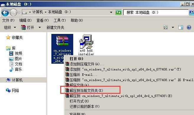 怎么使用硬盘安装win7系统？