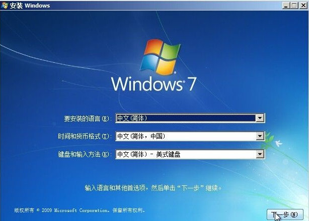 怎么使用硬盘安装win7系统？