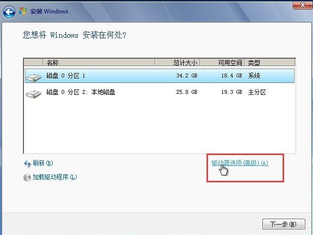 怎么使用硬盘安装win7系统？