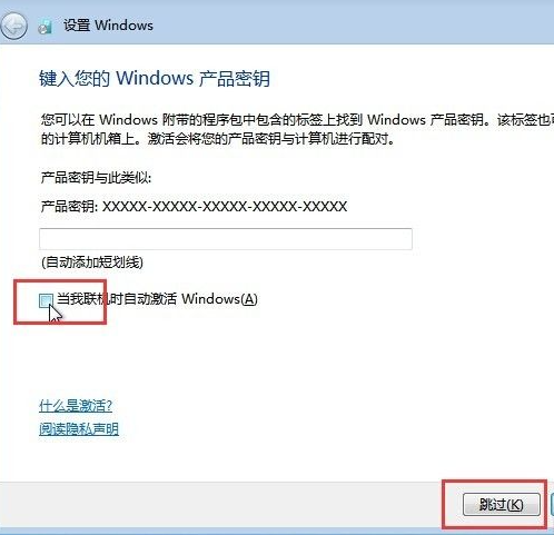 怎么使用硬盘安装win7系统？